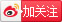 关注美科微博