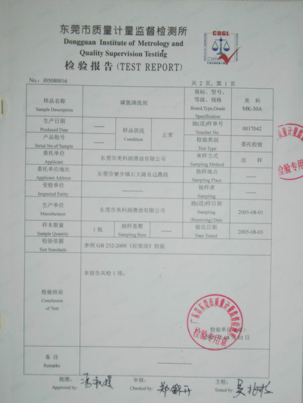 30A检测报告