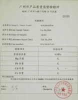 801A检验报告