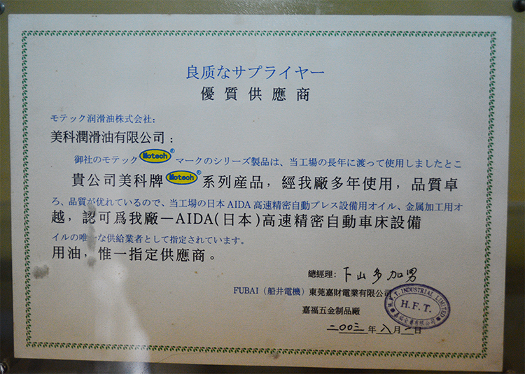 优质供应商
