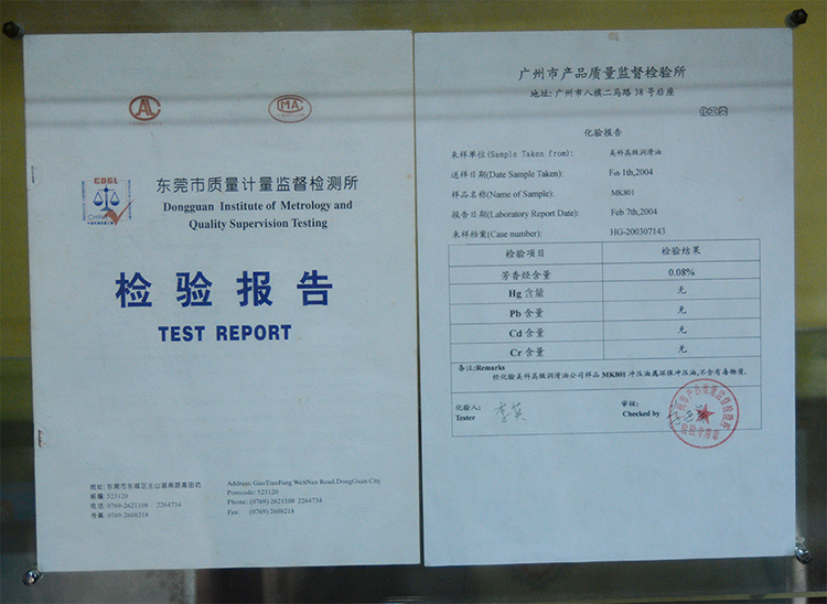 东莞市质量计量监督检测所