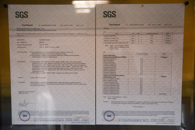 SGS报告