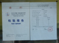 东莞市质量计量监督检测所