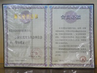 广东省社会团体