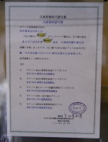 生产资质认可书